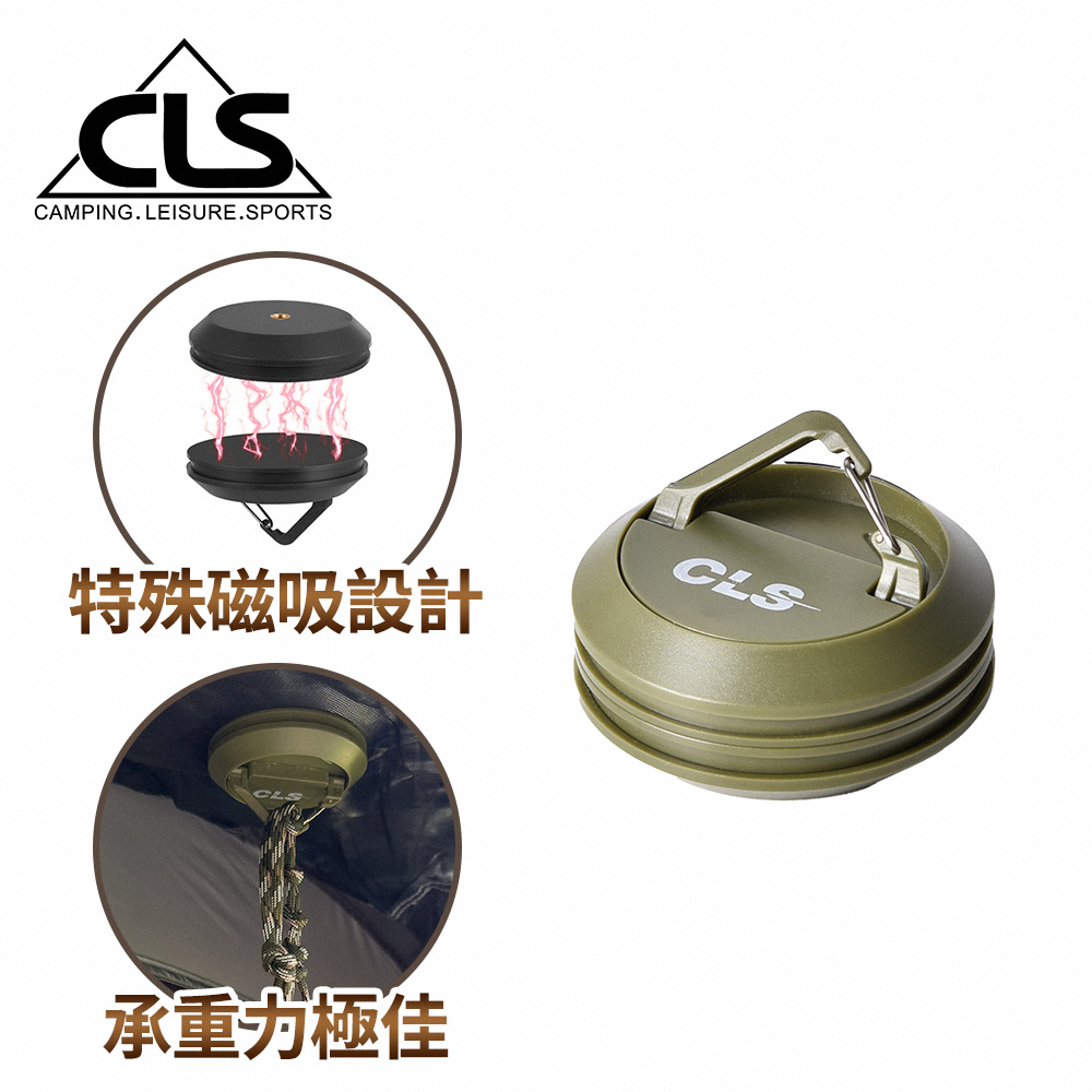 【韓國CLS】多用途磁吸掛勾/帳篷/營柱/營繩/野餐/露營(兩色)/ 軍綠