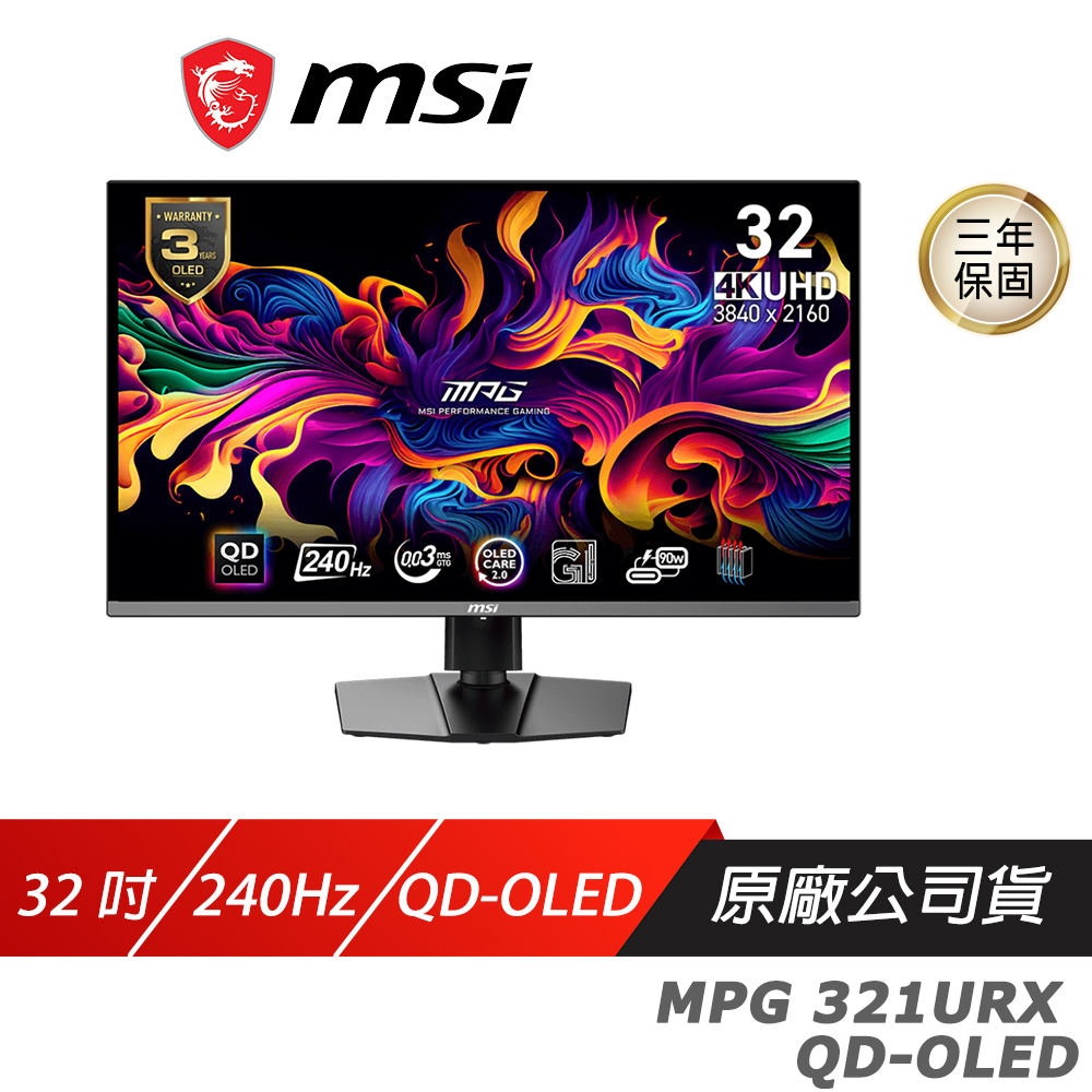 MSI 微星 MPG 321URX QD-OLED 電競螢幕 32吋 QD-OLED UHD 240Hz 0.03ms HDR 可調節支架 ...