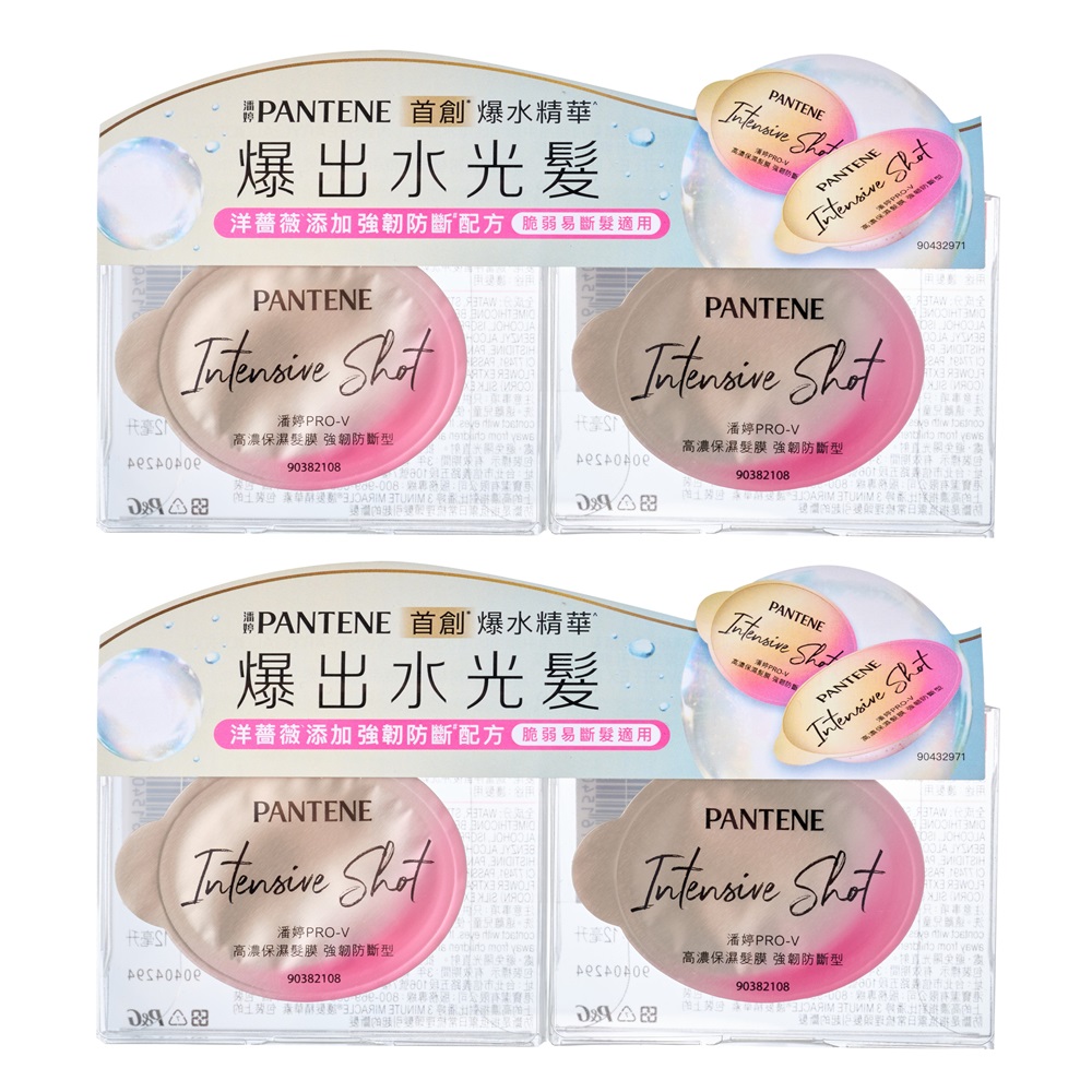 【PANTENE 潘婷】Pro-V高濃保濕髮膜12mlx2 兩入組 公司貨/ 強韌防斷型*2