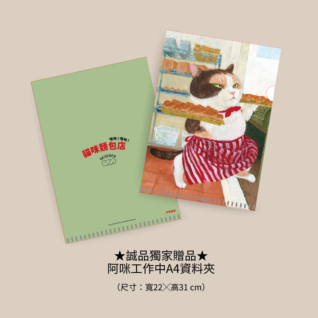 贈品說明圖