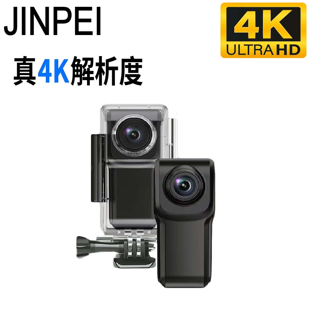 【Jinpei 錦沛】真 4K 解析度、SONY Starvis 微型運動攝影機、SONY 感光晶片、防水30米、APP 即時傳輸、自行車錄影、拇指型攝影機 (贈64GB) JS-09B
