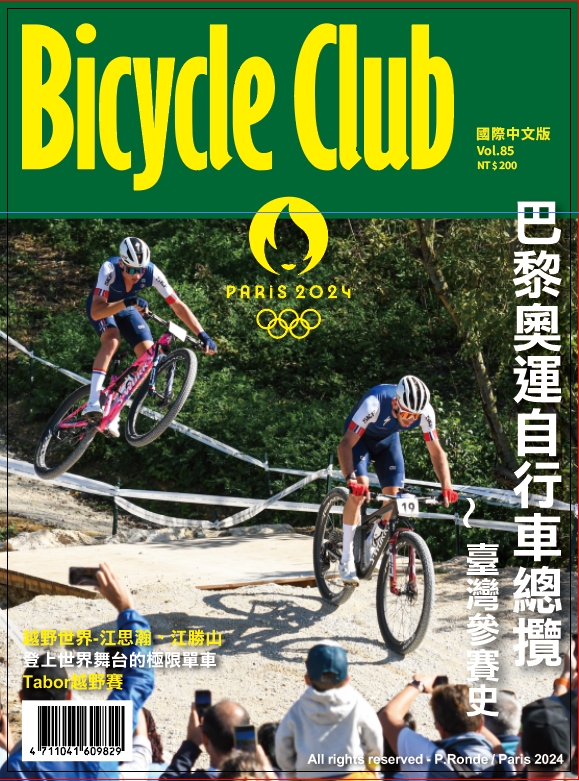 Bicycle Club國際中文版 (No.85)