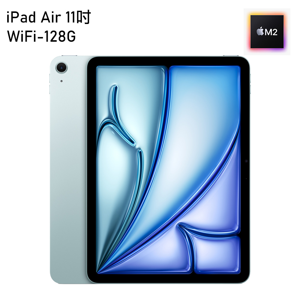 全新升級M2晶片💎Apple 2024 iPad Air 11吋 M2晶片 Wi-Fi 128G 平板電腦 藍色