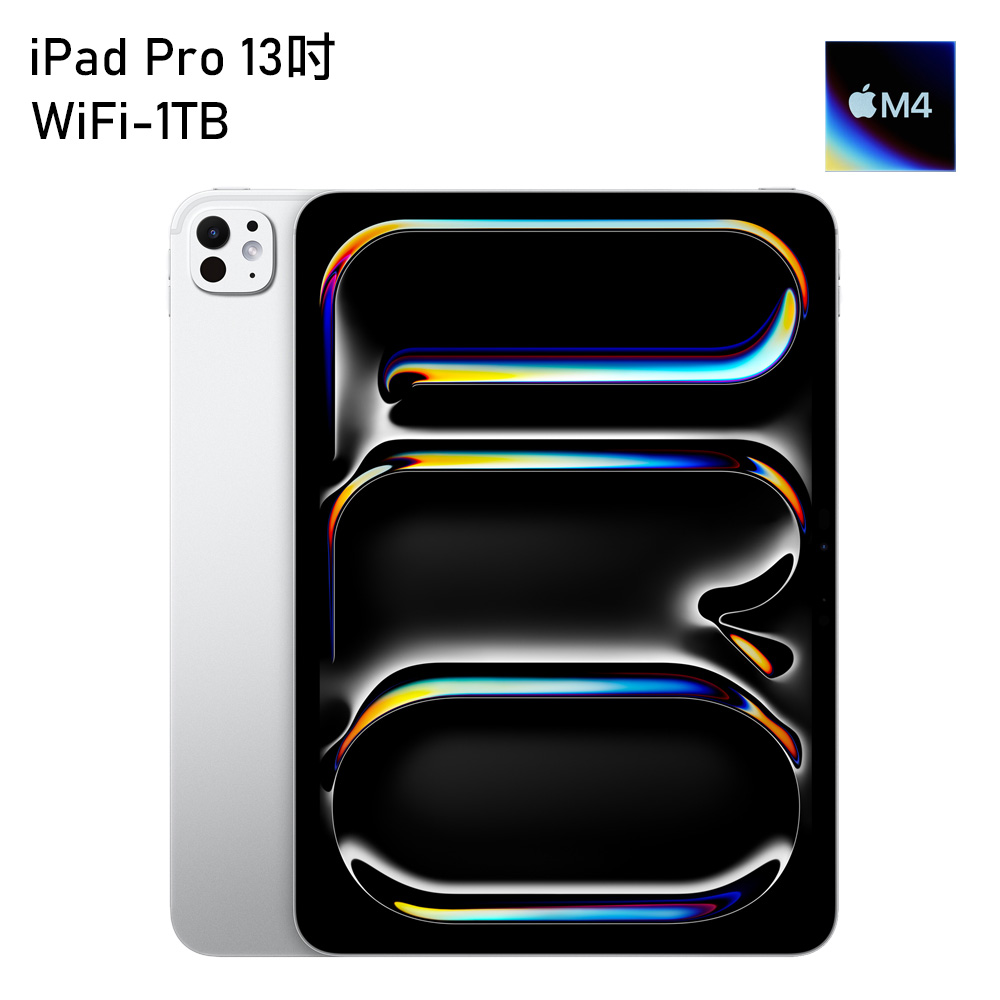 強大效能 流暢繪圖🌟Apple 2024 iPad Pro 13吋 M4晶片 Wi-Fi 1TB 平板電腦