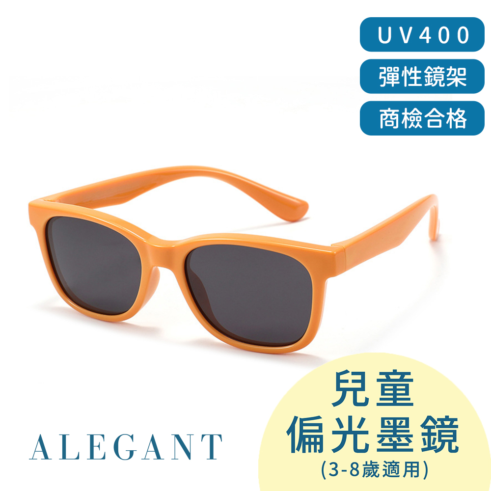 ALEGANT遊樂時尚兒童專用輕量矽膠彈性折疊太陽眼鏡/UV400摺疊偏光墨鏡/ 蜂蜜黃