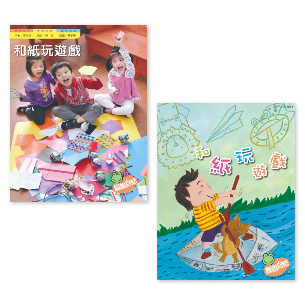 紙本 掛軸 遊玩戲圖 親親自然: 和紙玩遊戲(2冊合售) | 誠品線上