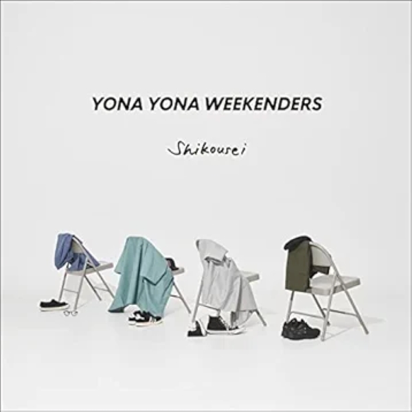 嗜好性 (日本進口版/EP)