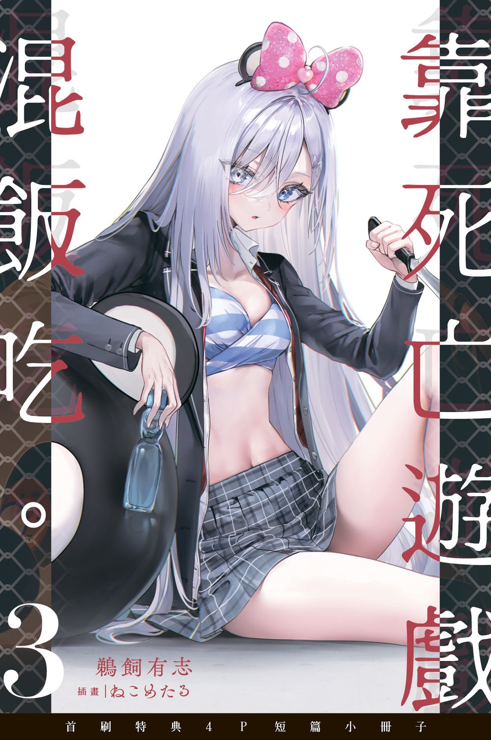 贈品說明圖