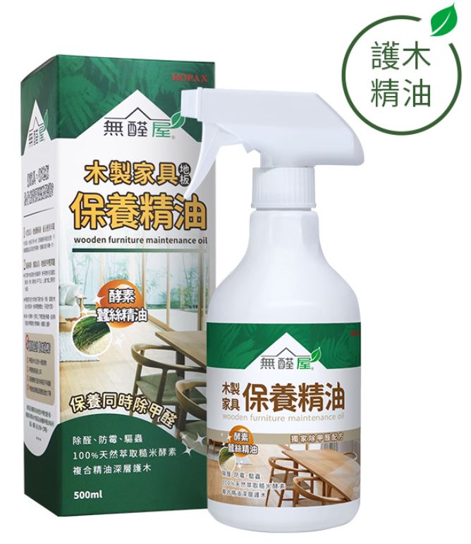 無醛屋除甲醛木製家具保養精油/ 500ml