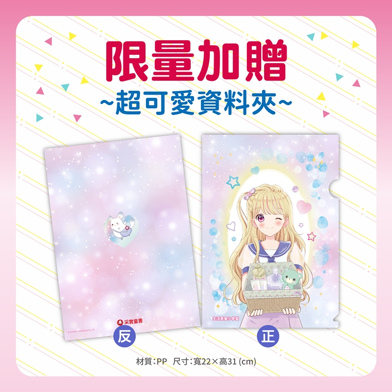 贈品說明圖