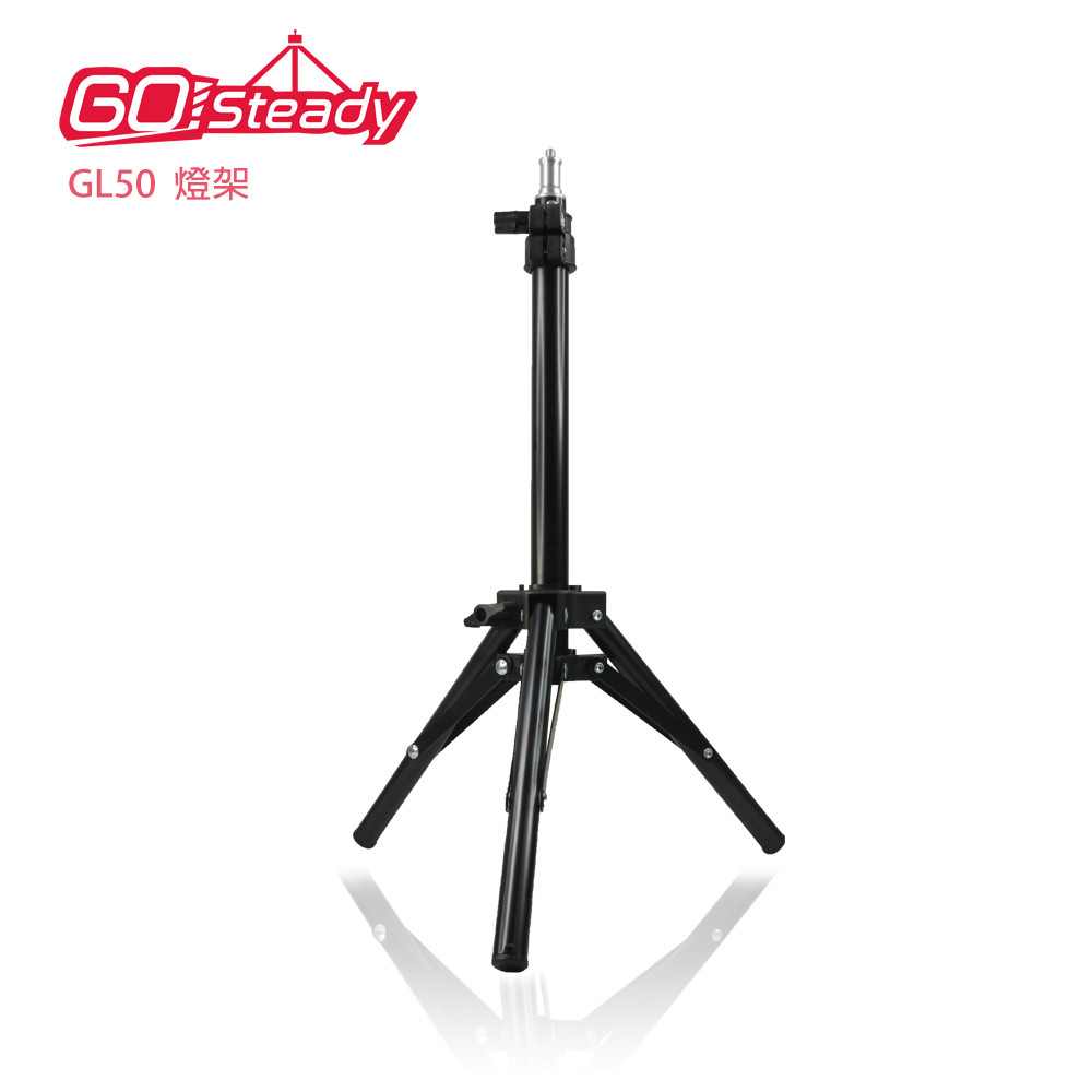 GoSteady GL50燈架
