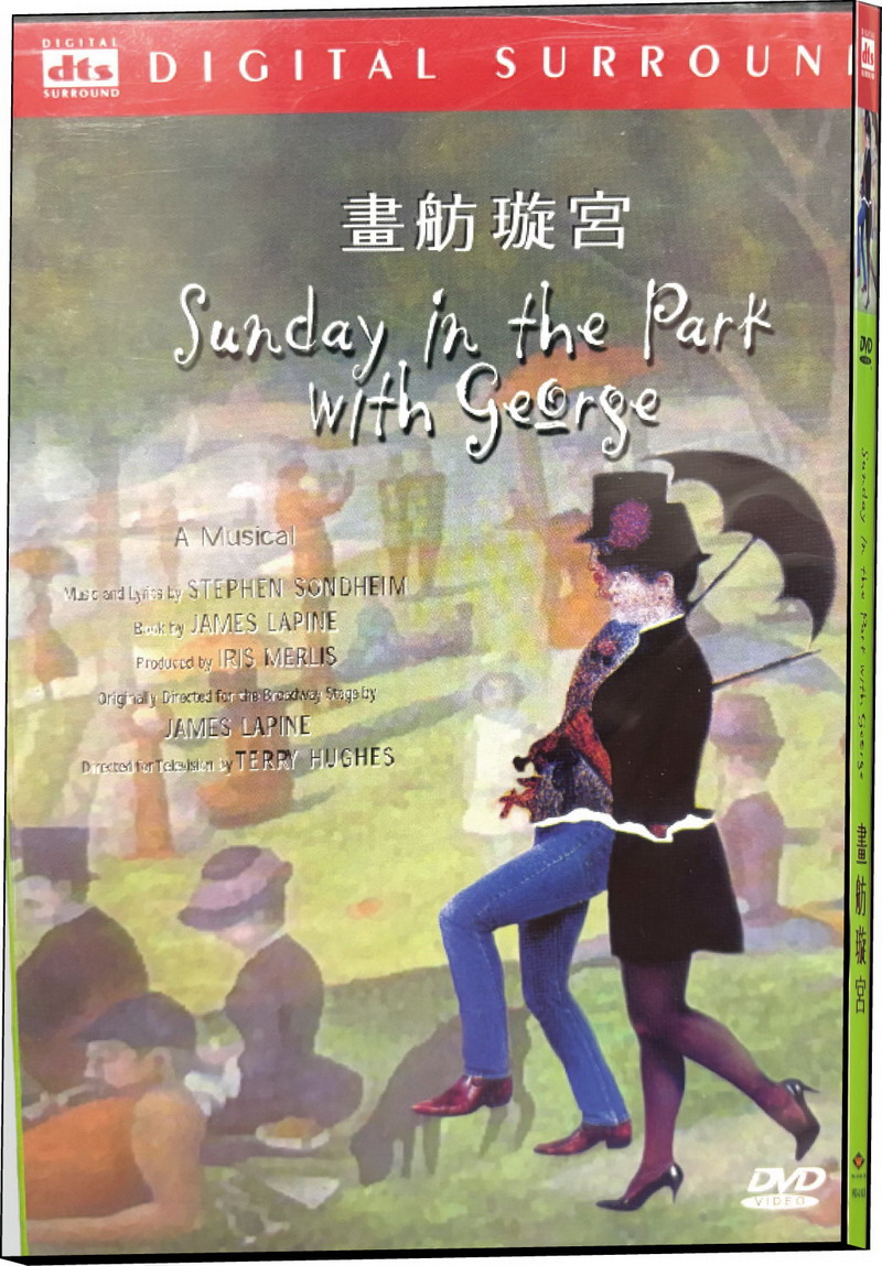 畫舫璇宮 (DVD)