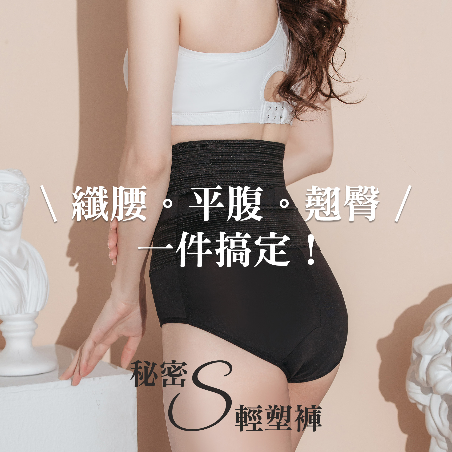 【E．Heart】.秘密S輕塑褲(2L)