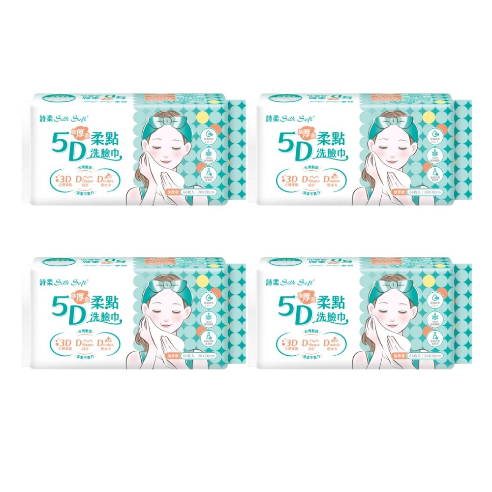 【南六】詩柔抽取紙巾-可洗臉/ 5D柔點加厚款 (66抽/包)x4