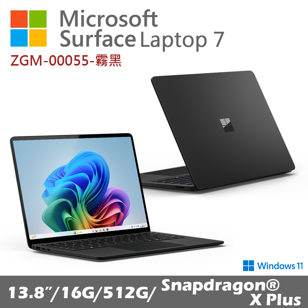 Microsoft Surface Laptop 第7版 13.8吋(X-Plus/16G/512G)/ 霧黑 ZGM-00055