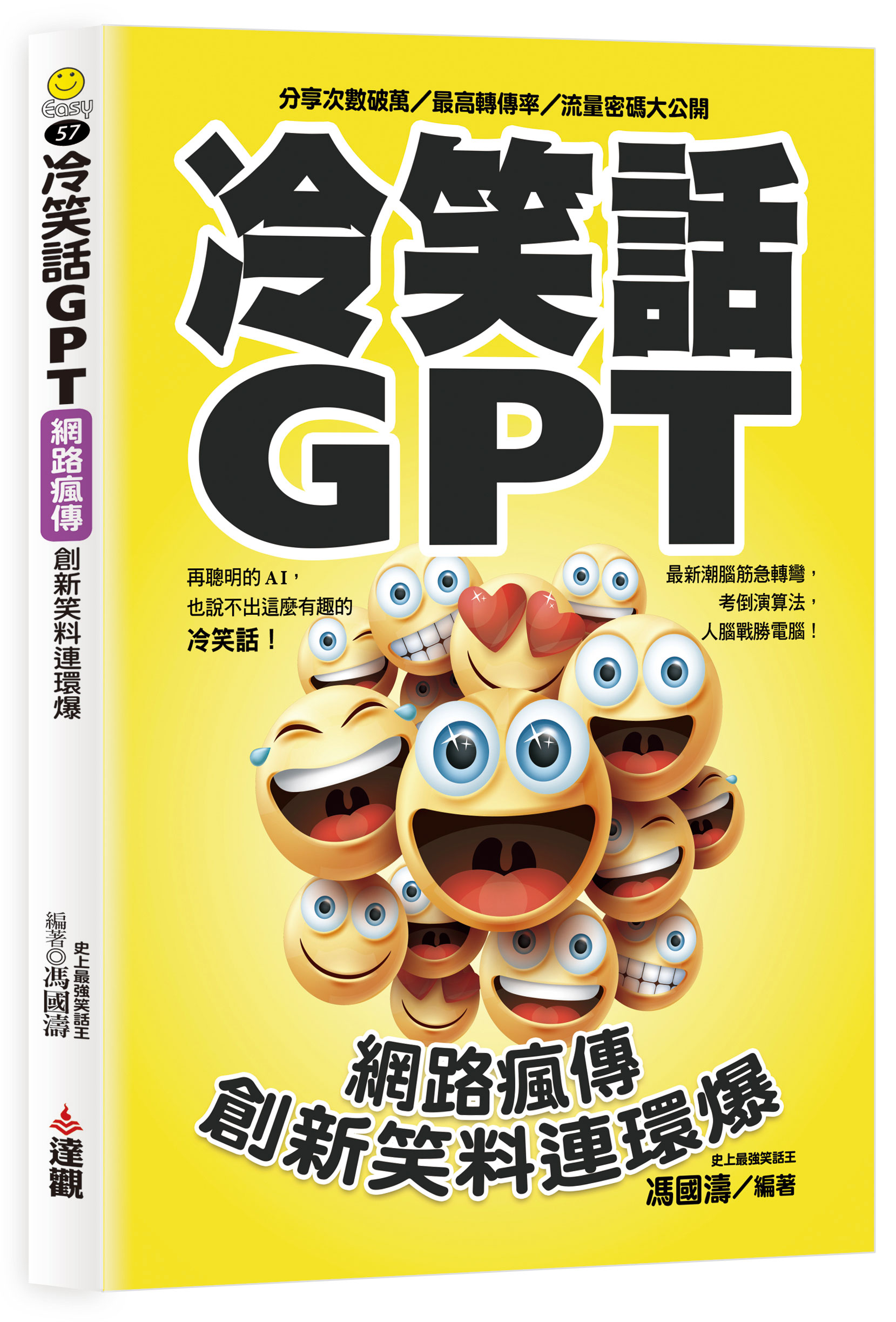 冷笑話GPT, 網路瘋傳創新笑料連環爆