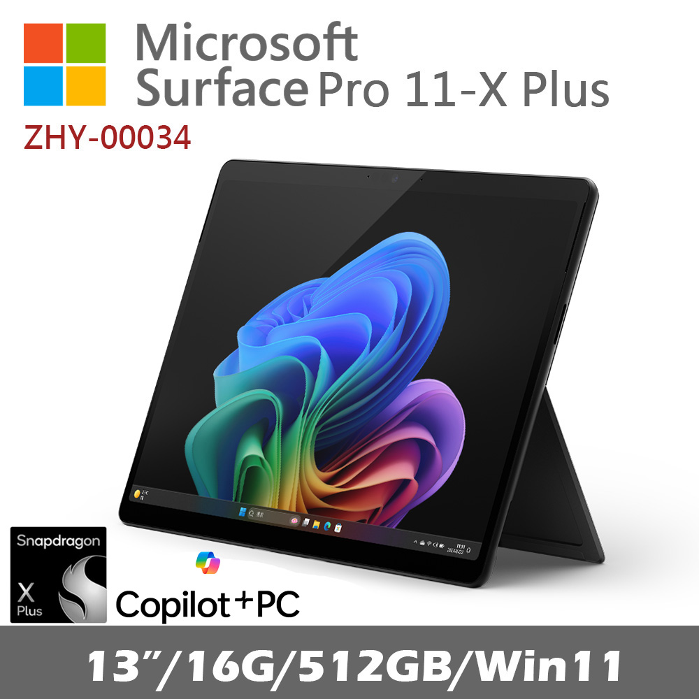 Microsoft Surface Pro 第11版(X-Plus 16 512) 石墨黑ZHY-00034