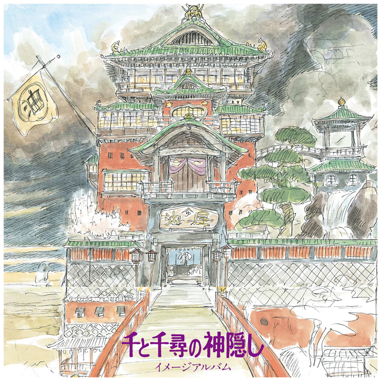 千と千尋の神隠し: イメージアルバム (LP) │ 誠品線上