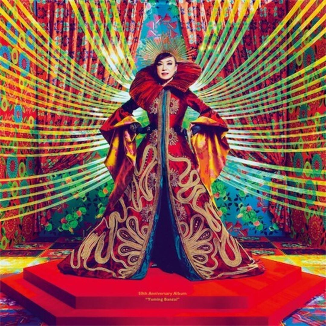 Yuming Banzai! (完全限定盤彩膠Box/6LP)