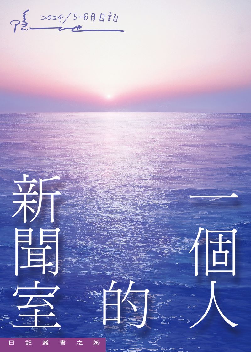 洗滌標