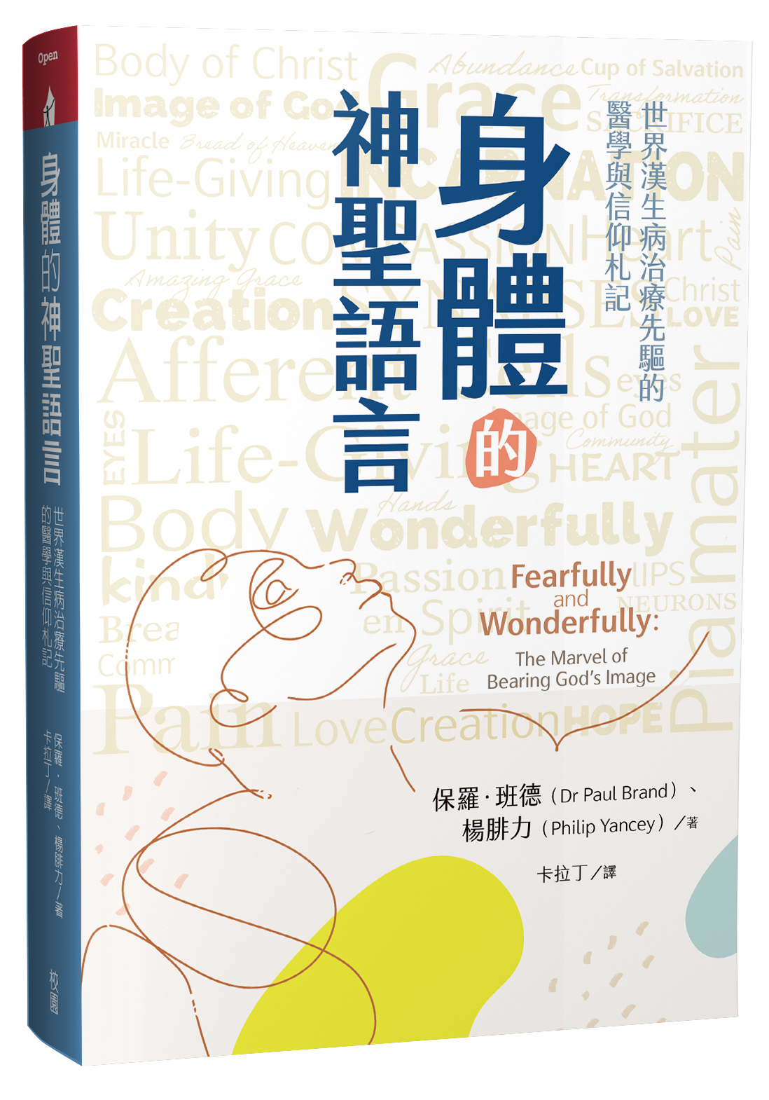 身體的神聖語言: 世界漢生病治療先驅的醫學與信仰札記