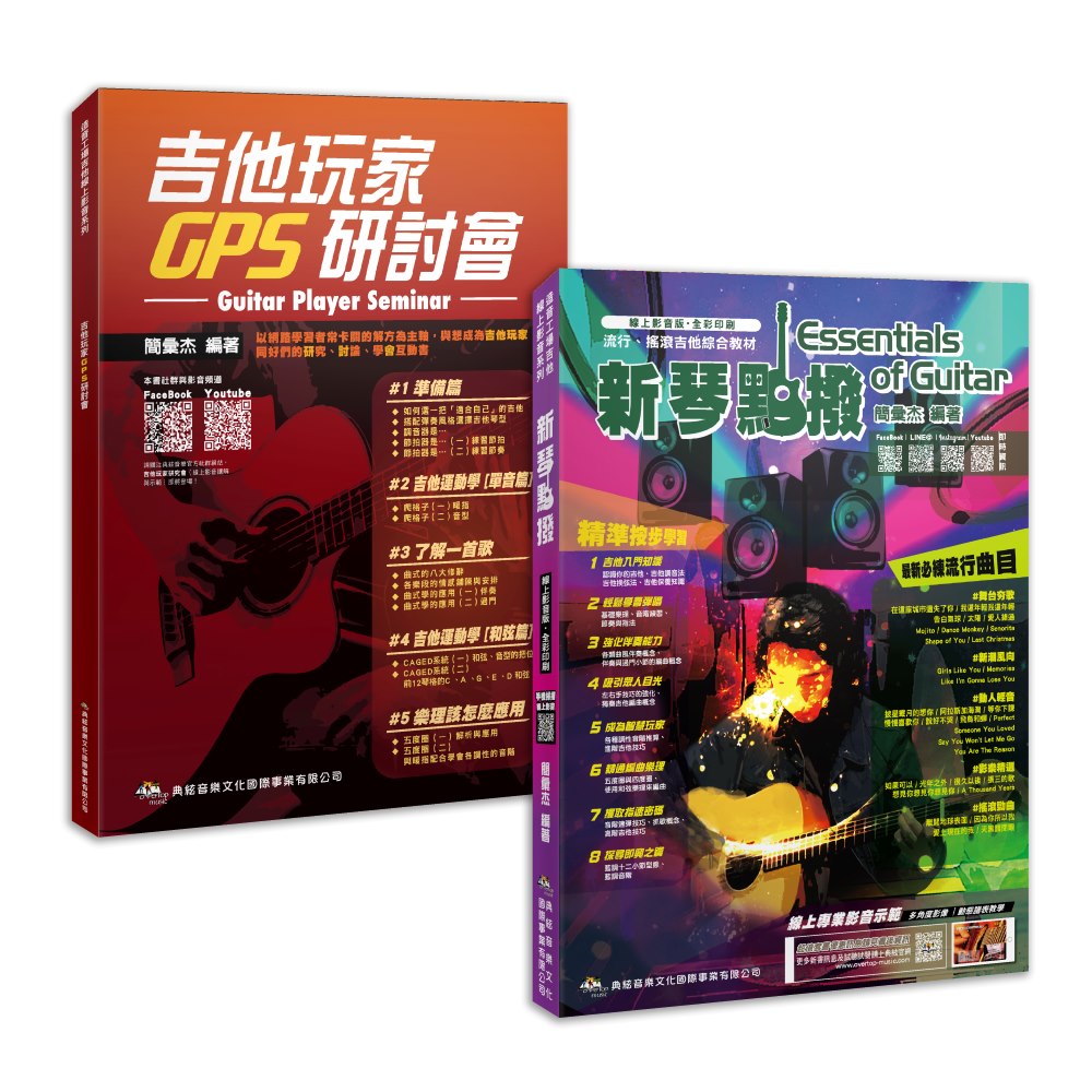 超躍吉線 (2冊合售)