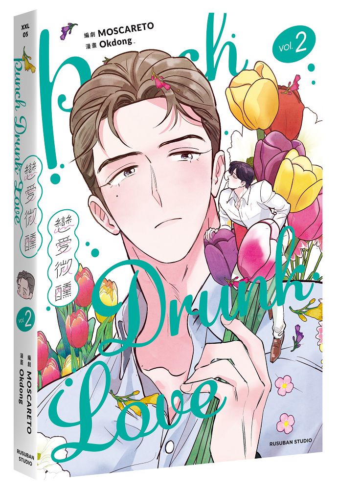 PUNCH DRUNK LOVE戀愛微醺 2