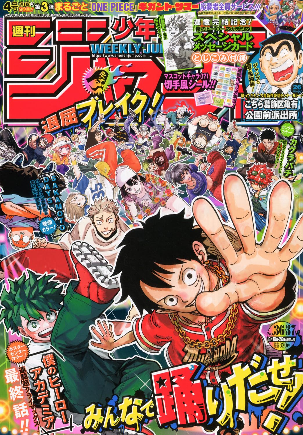 少年ジャンプ(8 19 26 合併号2024) | 誠品線上