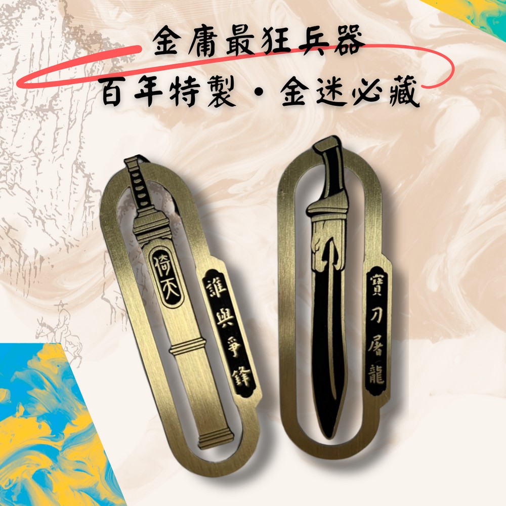 贈品說明圖