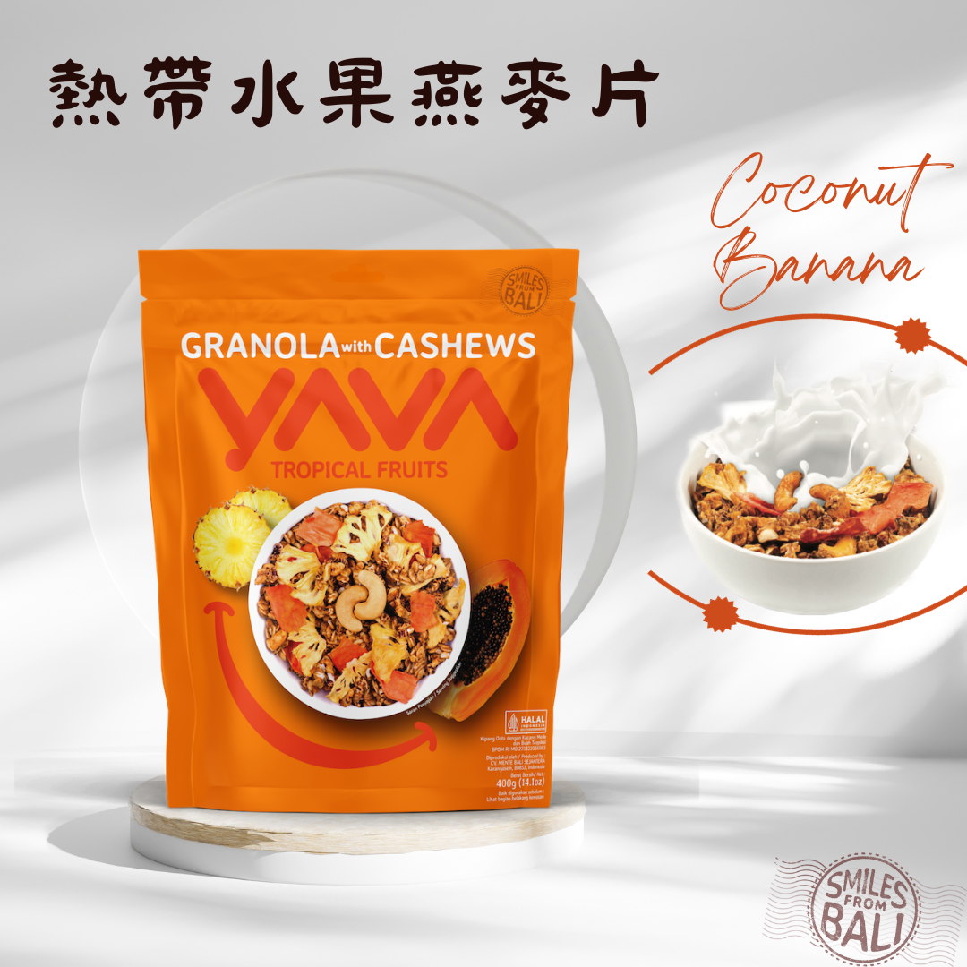 yababali 熱帶水果格蘭諾拉腰果燕麥片