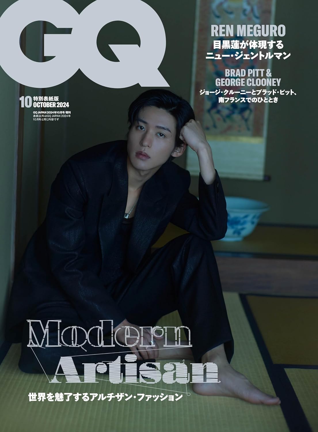 中古】 ＧＱ ＪＡＰＡＮ(３ ２０２２ Ｍａｒｃｈ ＮＯ．２１５) けばけばしく 月刊誌／プレジデント社