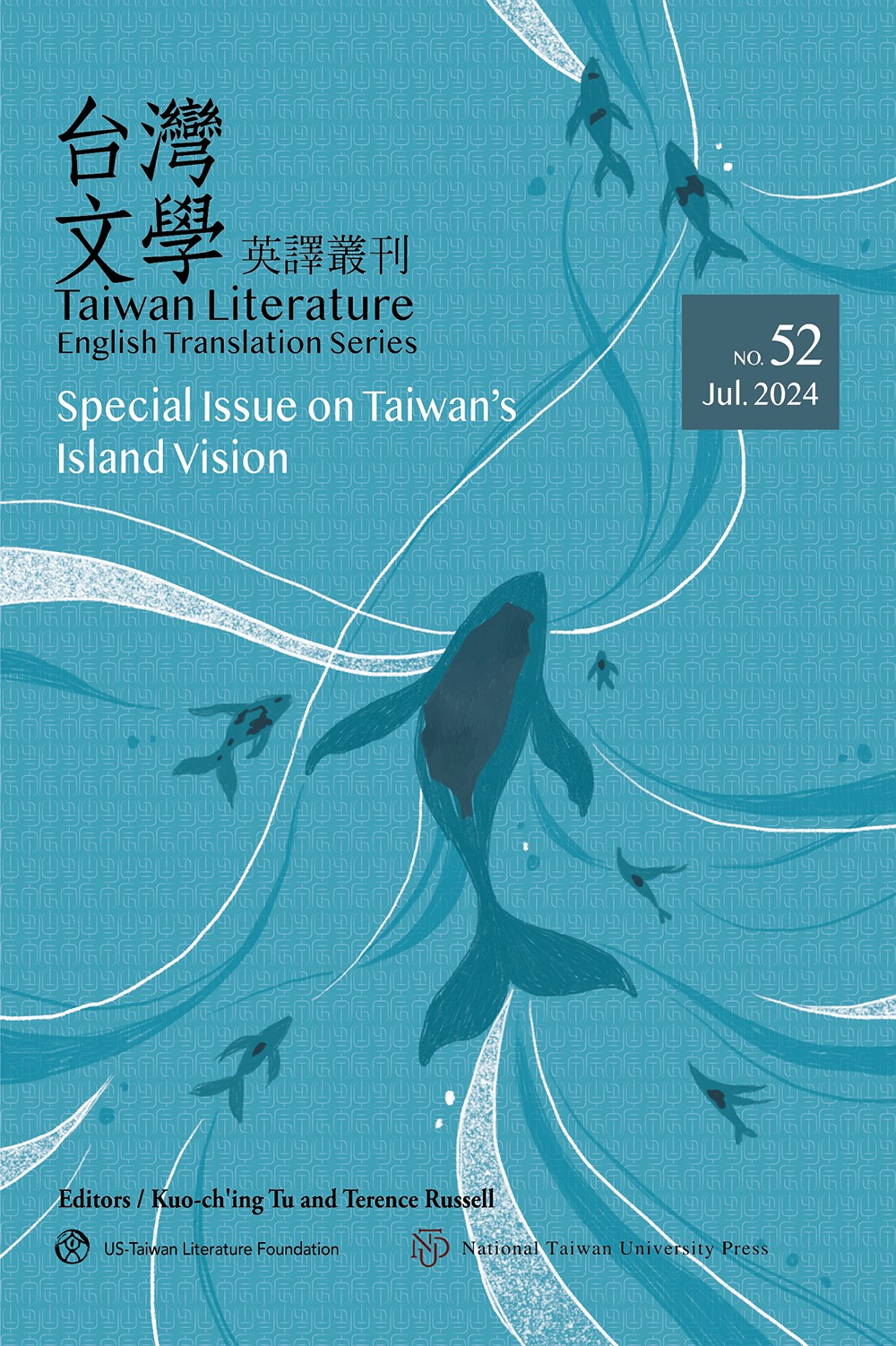 Taiwan Literature English Translation Series (No.52): Special Issue on Taiwan's Island Vision