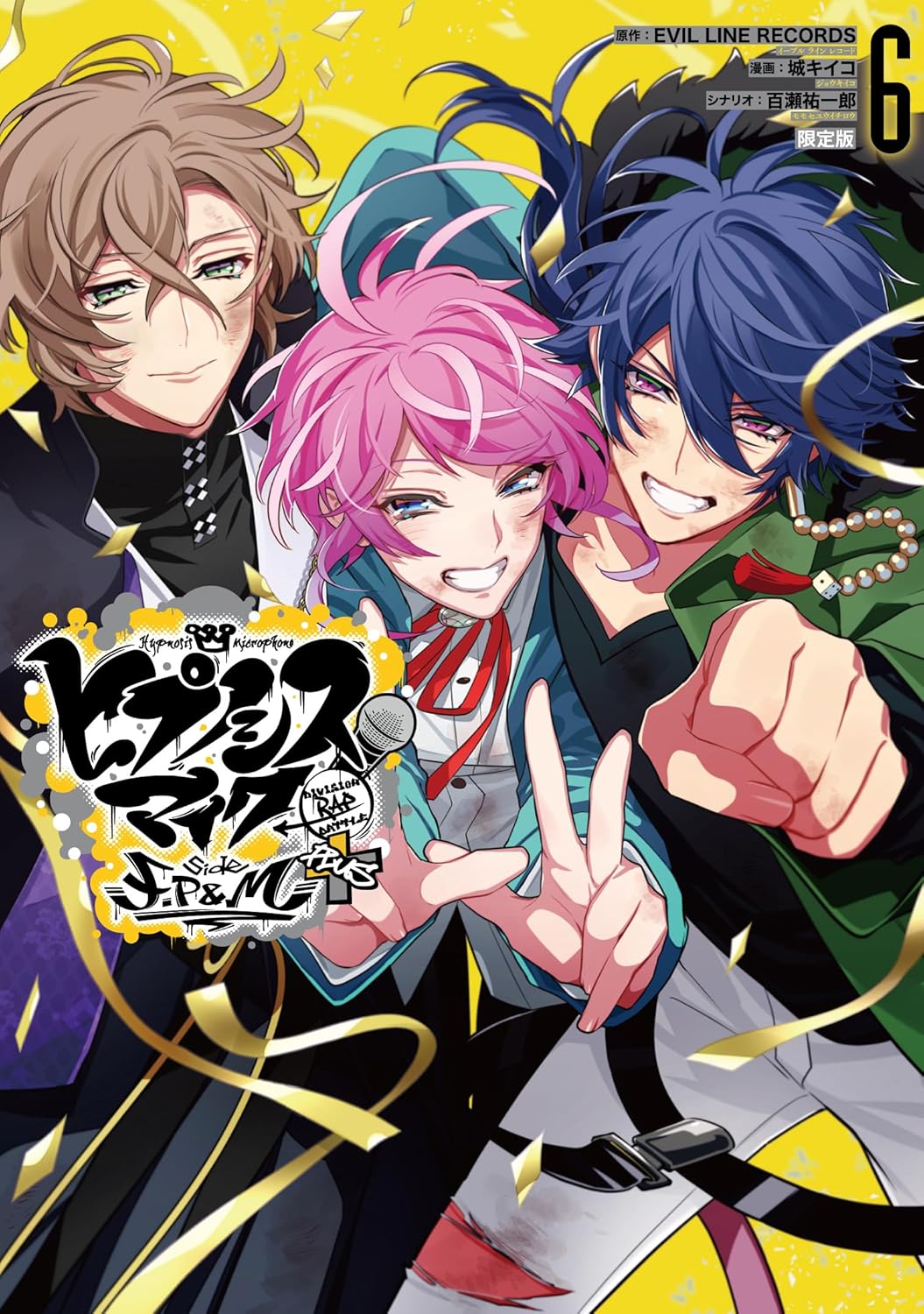 ヒプノシスマイクDivision Rap Battle side F.P & M+ 4 (限定版) │ 誠