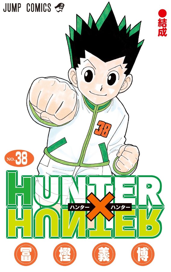 HUNTER×HUNTER 38