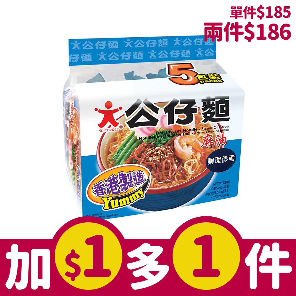 加$1元多1件➤公仔麵 麻油5入