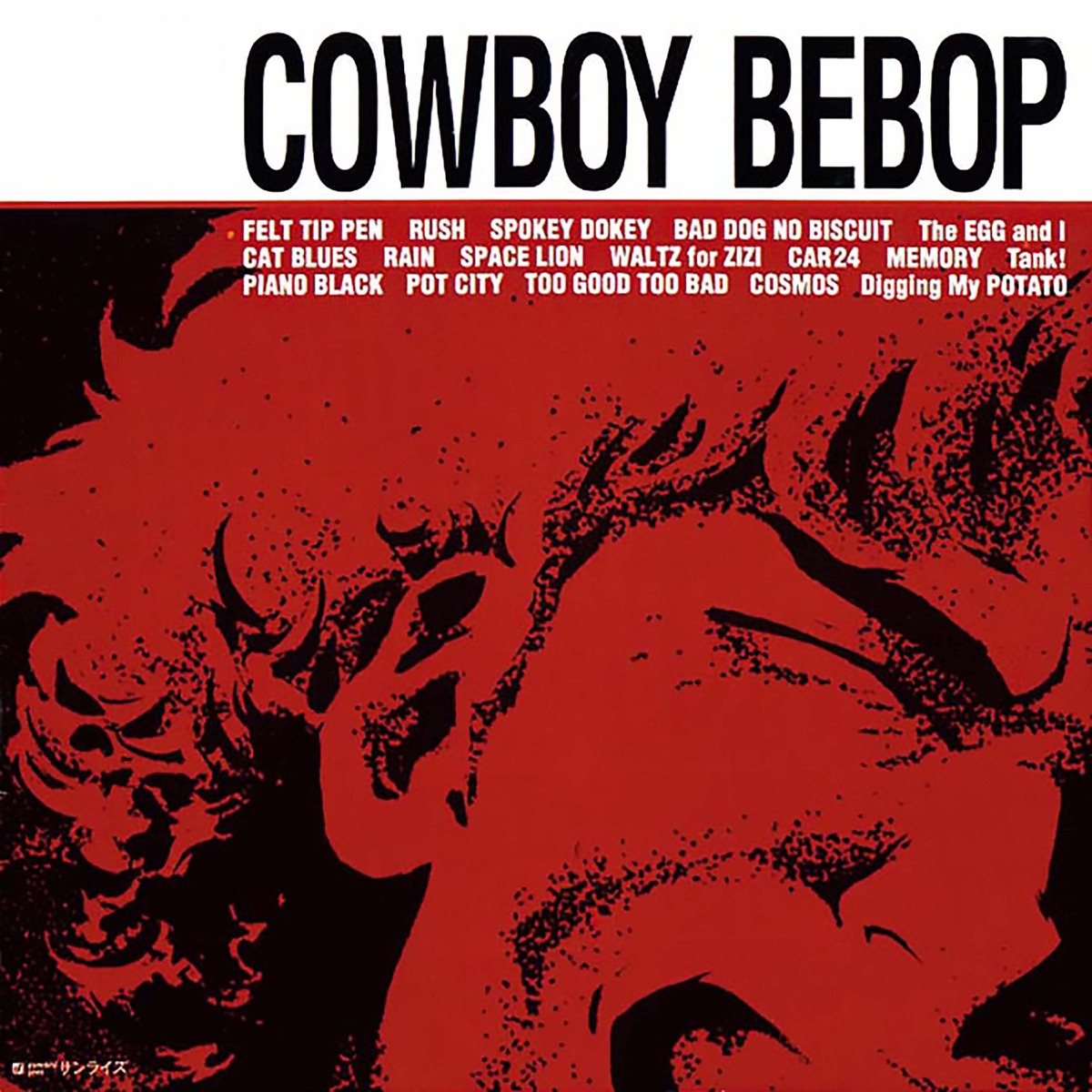 Cowboy Bebop: Original Soundtrack (CD) | 誠品線上