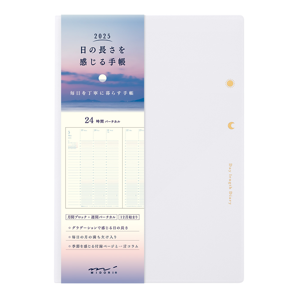 2025 日本 MIDORI 日誌 日照漸層 B6 白色 | 誠品線上