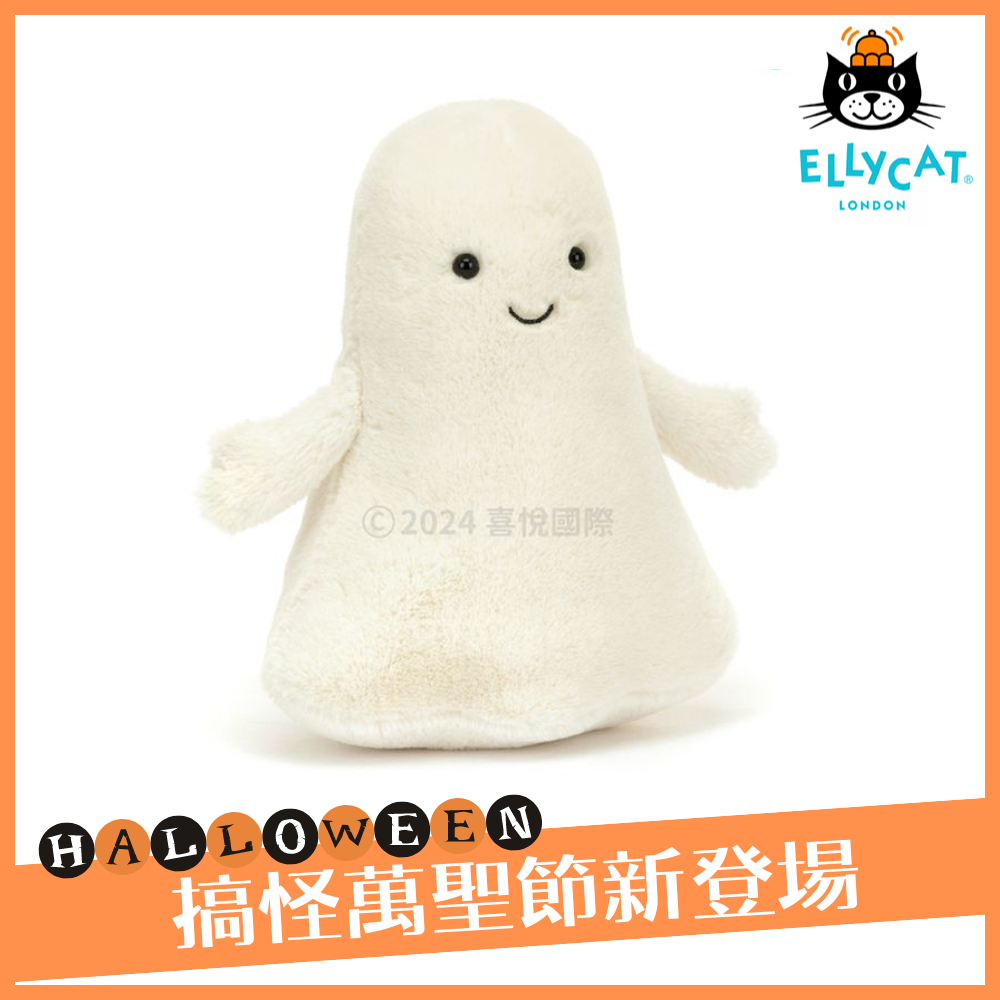 萬聖派對不邀我嗎★Jellycat瘋狂小幽靈/ 14cm