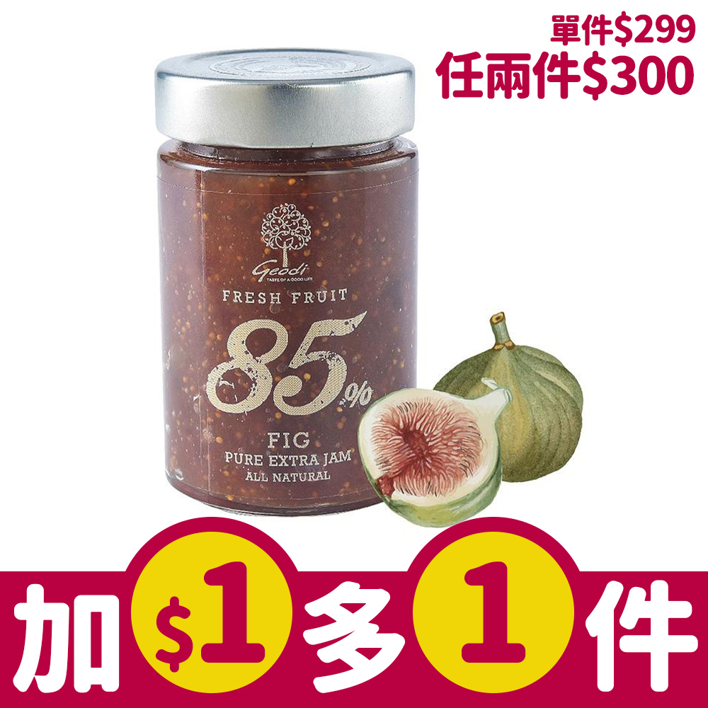 加$1元多1件➤Geodi 85%天然果醬