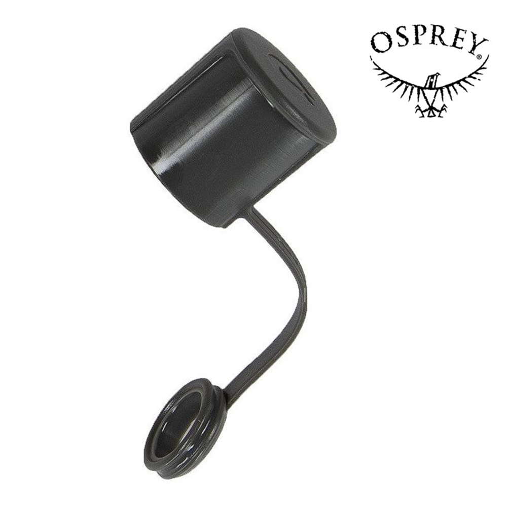 【Osprey 美國】全新一代 Hydraulics Bite Valve Cover 水袋吸管防塵套｜水袋配件 零件