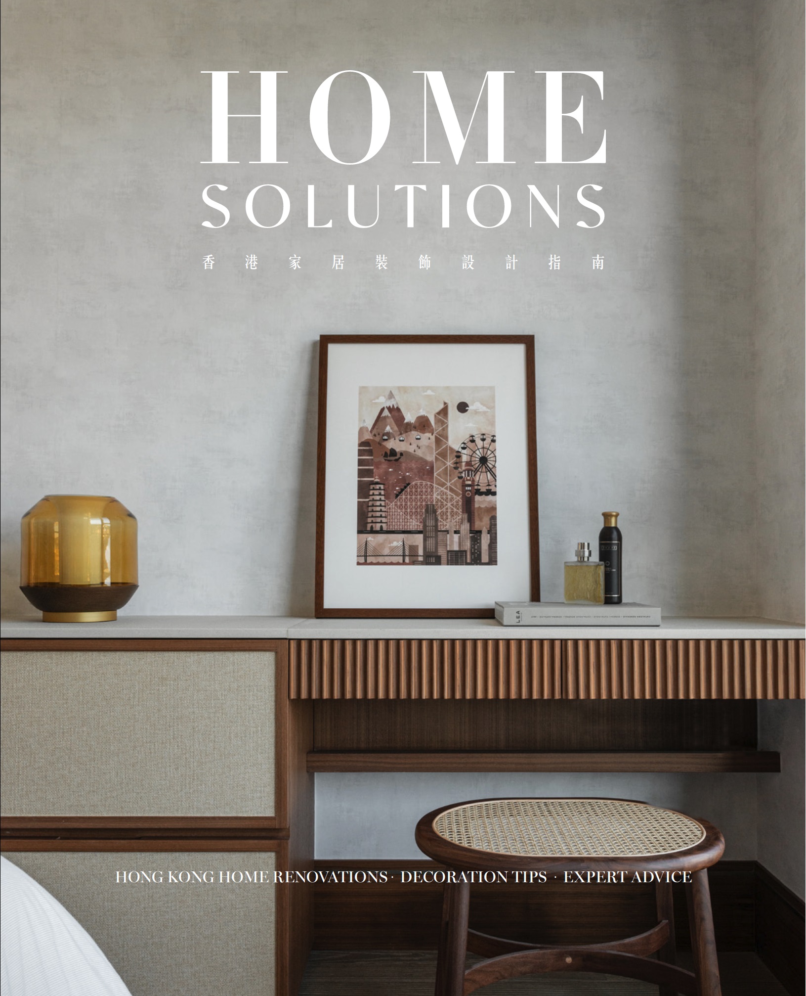 HOME SOLUTIONS (2024-2025)