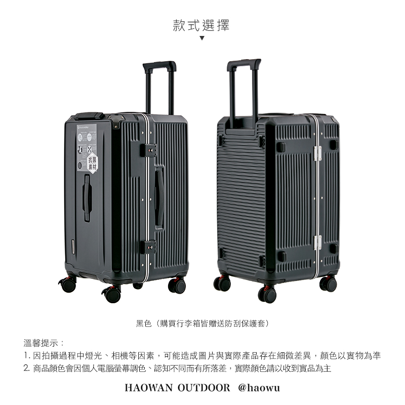 好玩旅物】28吋_日本設計鋁框超強煞車行李箱｜贈行李箱保護套/ 28吋