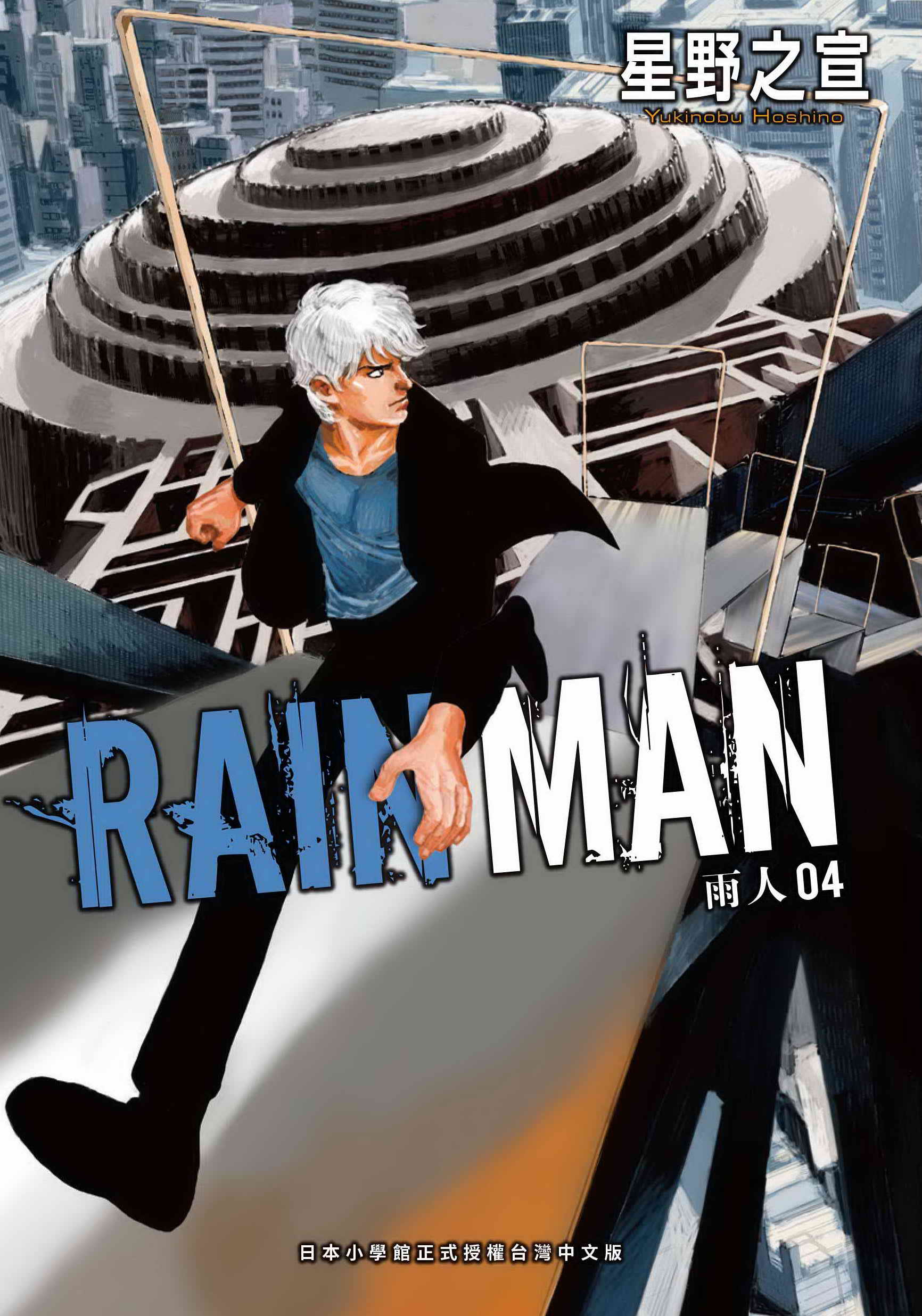 ??RAIN MAN 4