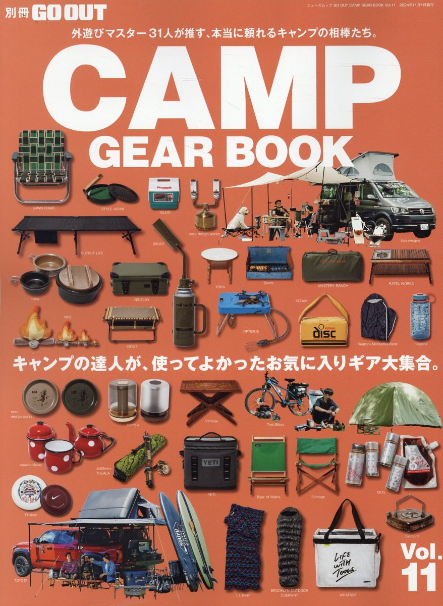 CAMP GEAR BOOK (No.11) CAMP GEAR BOOK (No.11)