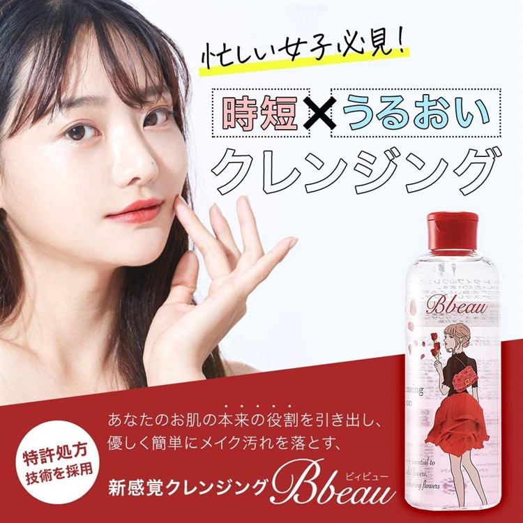 【SaDea】BBeau 卸妝水300ml