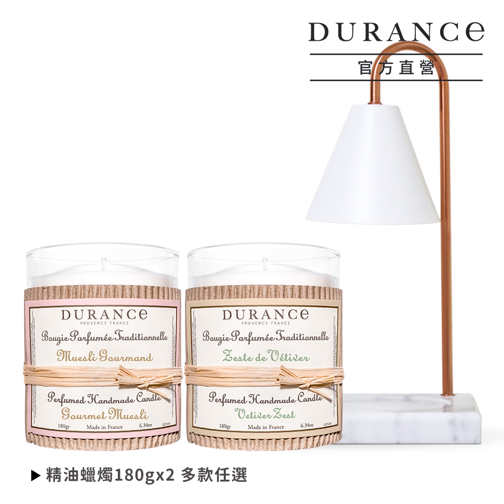 DURANCE朵昂思 手工精油蠟燭(180gX2)贈融燭燈/ 玫瑰+香檸檬佛手柑