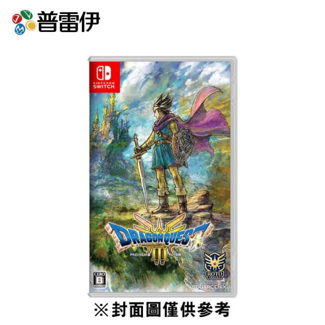 【普雷伊】【NS】勇者鬥惡龍 3 HD-2D 重製版 中文版