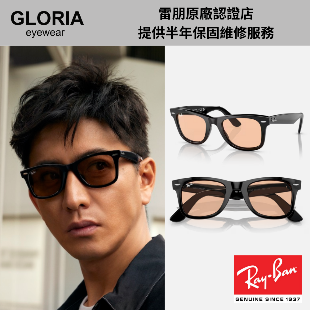 Ray Ban｜RB2140F-601/4B Wayfare膠框粉紅色太陽眼鏡