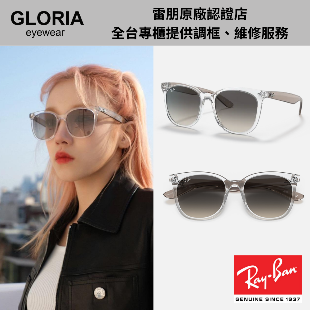 Ray Ban｜RB4379D-659811 方形膠框太陽眼鏡