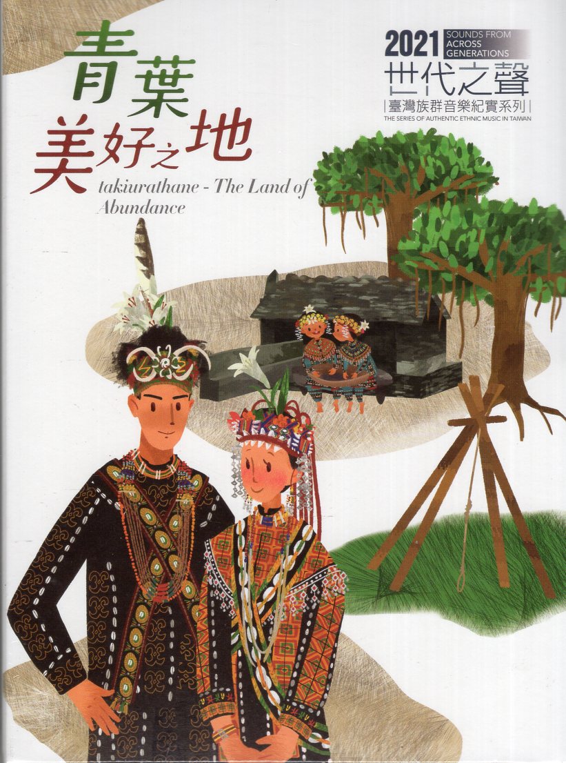XIX: 青葉．美好之地 (DVD)